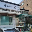 날마다 봄 이미지