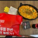 온찜닭&치킨 이미지