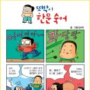 또박이 이미지