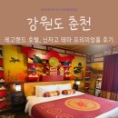 호텔테마 | [춘천] 남자아이 방문 강력추천! 레고랜드 호텔 닌자고 테마 프리미엄룸 후기(+추천일정)
