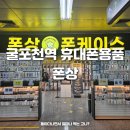 인천 굴포천역 폰상 무인 휴대폰용품 가격 액정필름 케이스 눈물 후기