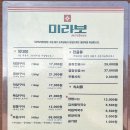 미라보양대창 이미지