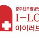 아이러브약국 이미지