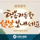 나이스병원 이미지