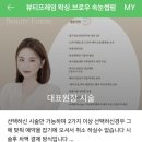 뷰티프레임.왁싱.브로우.속눈썹펌