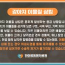 한마음동물병원 이미지