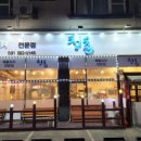 청춘아구찜 - 성북구 정릉로36길 63 | 청춘아구찜
