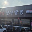 짬뽕김선생 - 안성시 | 짬뽕김선생