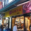 수유진미갈매기