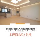 디퍼아공인중개사사무소 이미지
