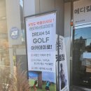 드림54 골프아카데미 | [판교골프레슨] &#39;드림54골프아카데미&#39; 레슨 받고 왔어요!
