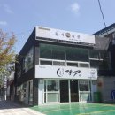 유명회관 이미지