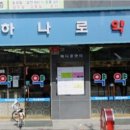 자양하나약국 이미지