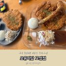 고성오유미당