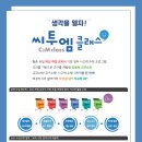사고력톡톡수학교습소