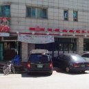 무한부동산공인중개사사무소 이미지