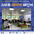 [찾아가는 메이커 교육] 풍산초등학교(15회차) 이미지