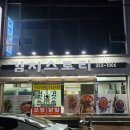 김치스토리보쌈 이미지