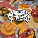 상사서로-28 | [구미_26] 가가스시 _ 구미 맛집, 상모 맛집, 회전초밥 맛집 완전 추천 👍 토요일 오후 방문 후기