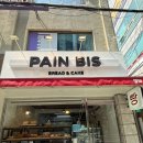 장평초교 | 뺑비 : 장안동 빵집, 생크림초코케이크1호 후기
