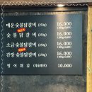 소양강닭갈비 이미지