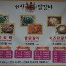 서진닭갈비 네이버블로그