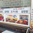 대명가 꼬리곰탕 이미지