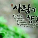멀리가는향기 이미지