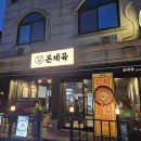 세븐일레븐 분당야탑본점 이미지