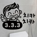 치카치카