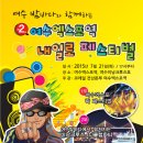 여수엑스포역 이미지