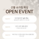 눈부심뷰티 | 광주 화정동 선물뷰티 슈가링 후기｜임산부 38주4일 막달 브라질리언 왁싱 통증, 시기, 솔직 후기
