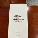 강남진해장 이미지