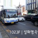 (주)시민여객