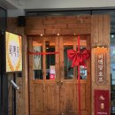 소리천로8번길 | [파주/야당] 야당역 술집 찾는다면, 분위기+안주 다 잡은 피맥당 후기