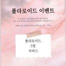 땡큐파워 | [파워J 결혼준비#4] 라비니움 리츄얼홀 아이폰스냅...내돈내산 계약후기, 짝꿍코드 공유(어두운홀/사기...