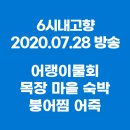 예당흑염소 이미지