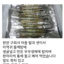 속초의 명물 반건조 양미리 재입고했습니다 이미지