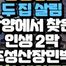 추성산장 이미지