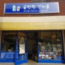끝판왕건어물 이미지