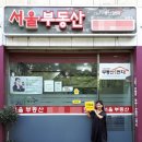 서울 우리공인중개사 서울경제