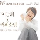 이금희X커피소년, &#39;산다는 건 다 그런 게 아니겠니&#39; 리메이크 음원 발매 이미지