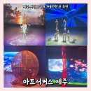 수망리교차로 4 | 제주 서귀포 실내 가볼만한 곳 추천 : 제주 아트서커스