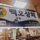 대영상회 이미지