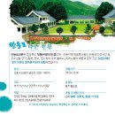 안동포길쌈마을 | 안동포 정보화 마을/길쌈 한옥마을에서 한옥에서 숙박하며 체험즐기기 안동시티투어를 통한 1박2일 취향...