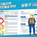 세종안전기술 이미지
