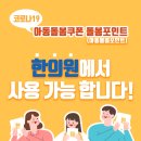 조원한의원 이미지