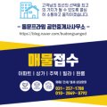 화서역동문프라임공인중개사사무소 이미지