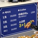 보나베띠과자점 이미지
