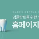 바른정성치과의원 이미지